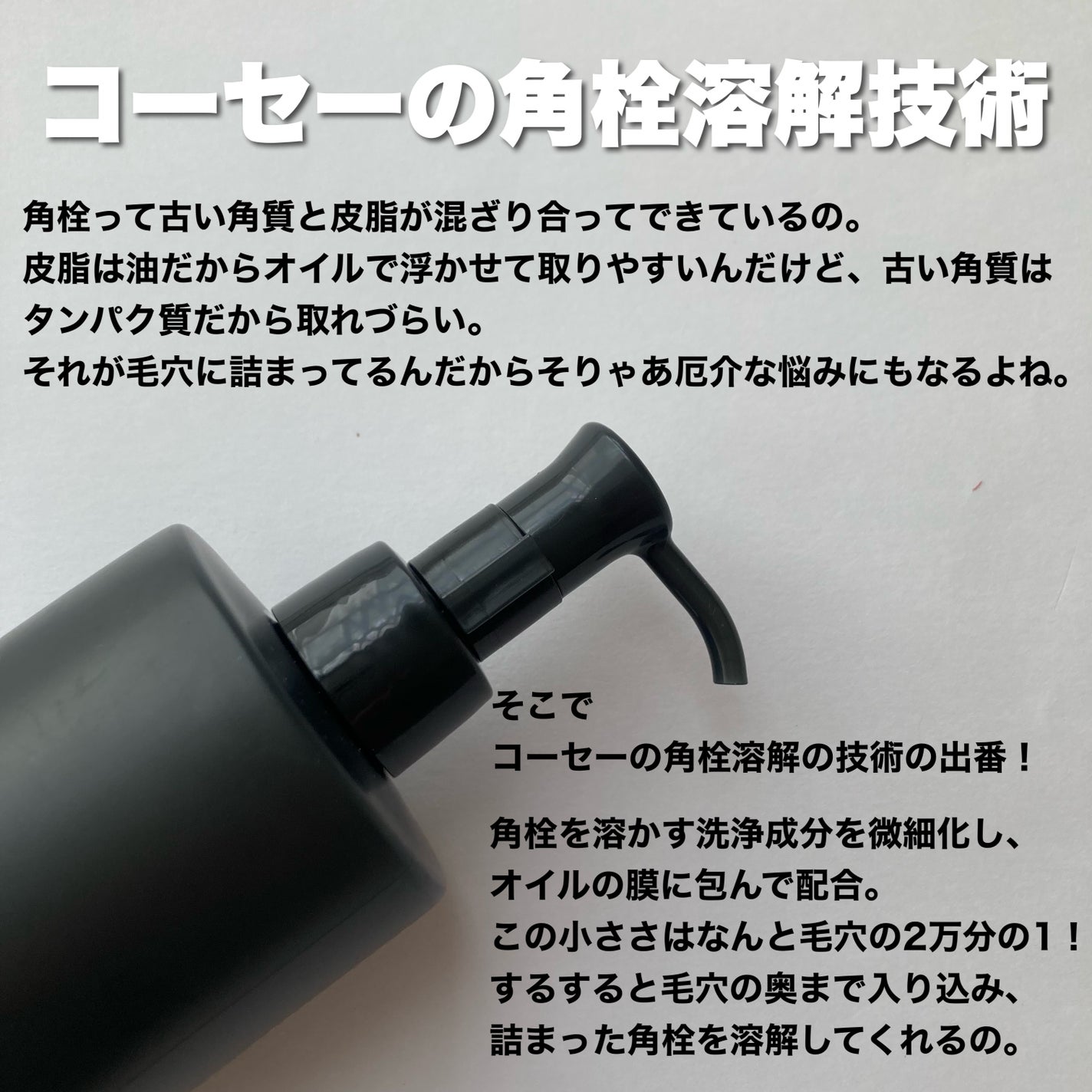 ポアクリア オイル/ONE BY KOSE/オイルクレンジングを使ったクチコミ(3枚目)