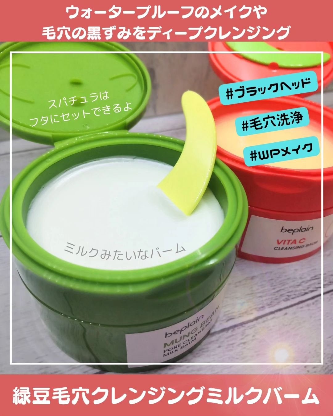 æ»å· ã¬ã€ð
ãã©ããããŸã on LIPS ã#PRç·è±æŽé¡ã§æåãªbeplainãããã¡ã€ã¯ã¢ããã¢ãŒãã£..ãïŒ3æç®ïŒ