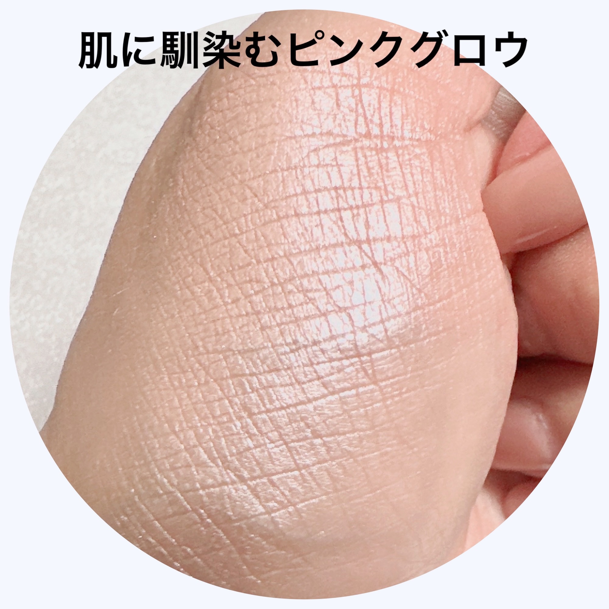 &be ルミナイジングパウダー ローズグロウ/＆be/パウダーハイライトを使ったクチコミ（3枚目）