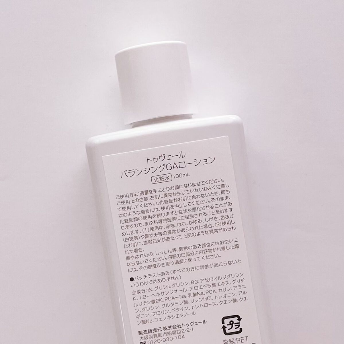 バランシングGAローション/TOUT VERT/化粧水を使ったクチコミ(2枚目)