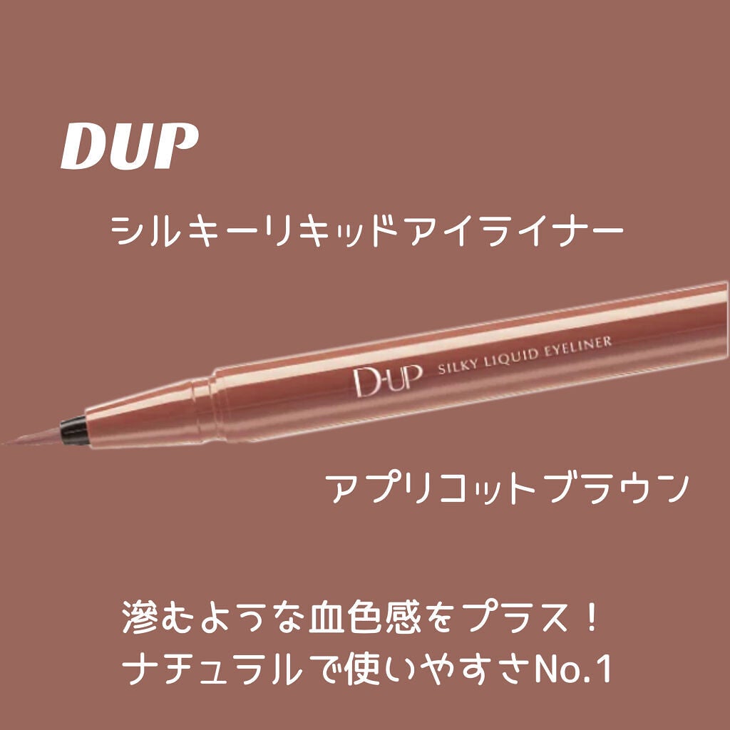 シルキーリキッドアイライナーWP/D-UP/リキッドアイライナーを使ったクチコミ(2枚目)