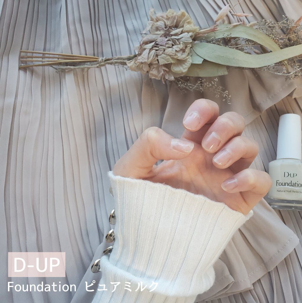 ディーアップファンデーション/D-UP/ネイルベースコートを使ったクチコミ(2枚目)