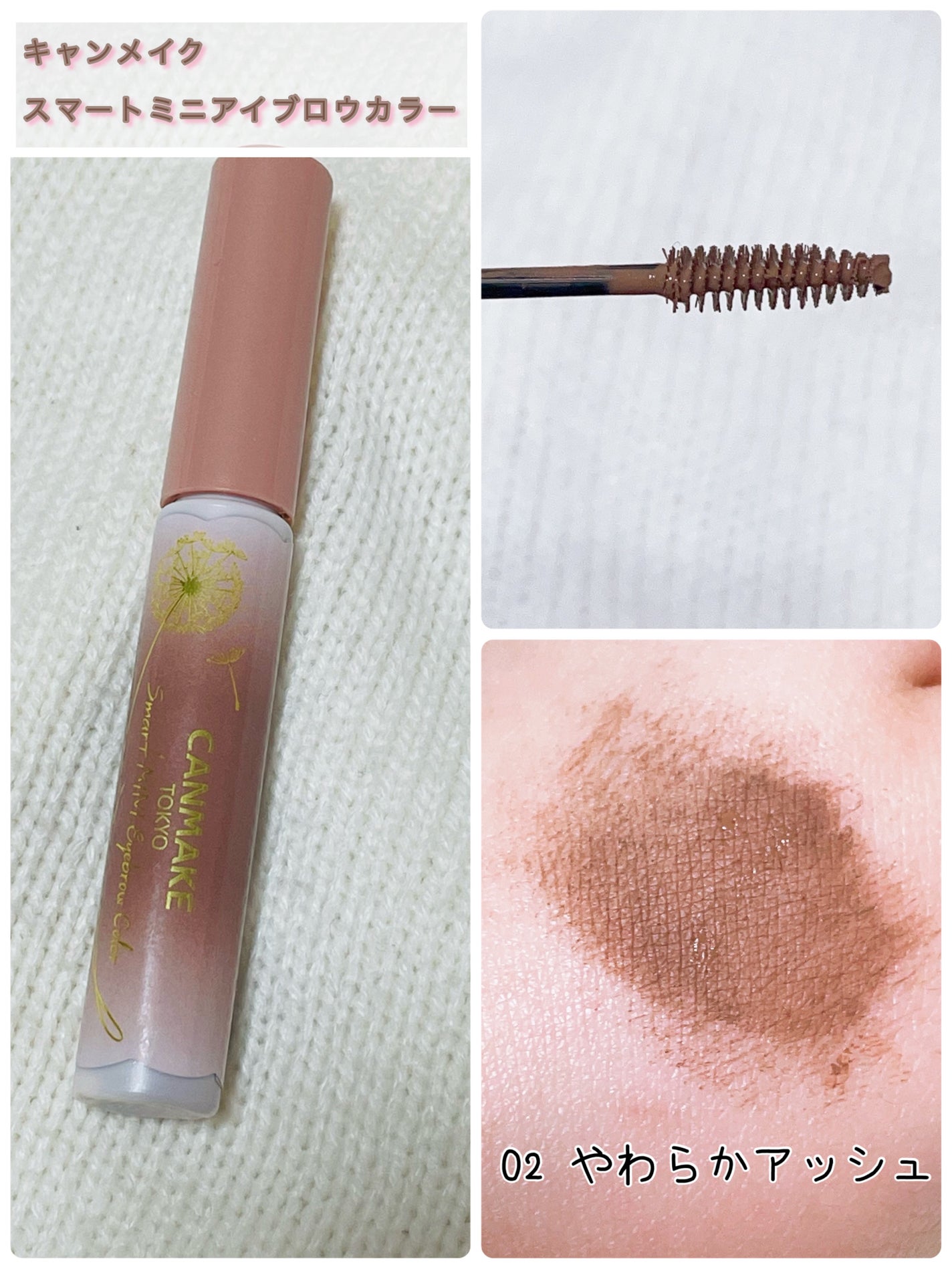 スマートミニアイブロウカラー/キャンメイク/眉マスカラを使ったクチコミ(1枚目)