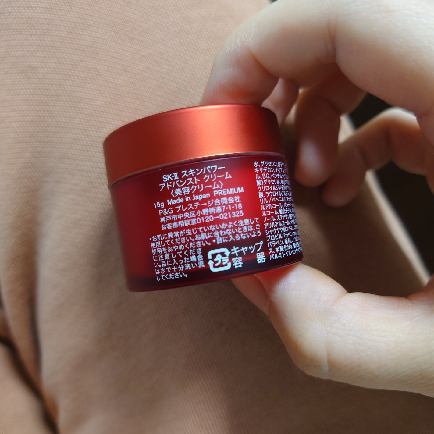 スキンパワー アドバンスト クリーム/SK-II/フェイスクリームを使ったクチコミ(4枚目)