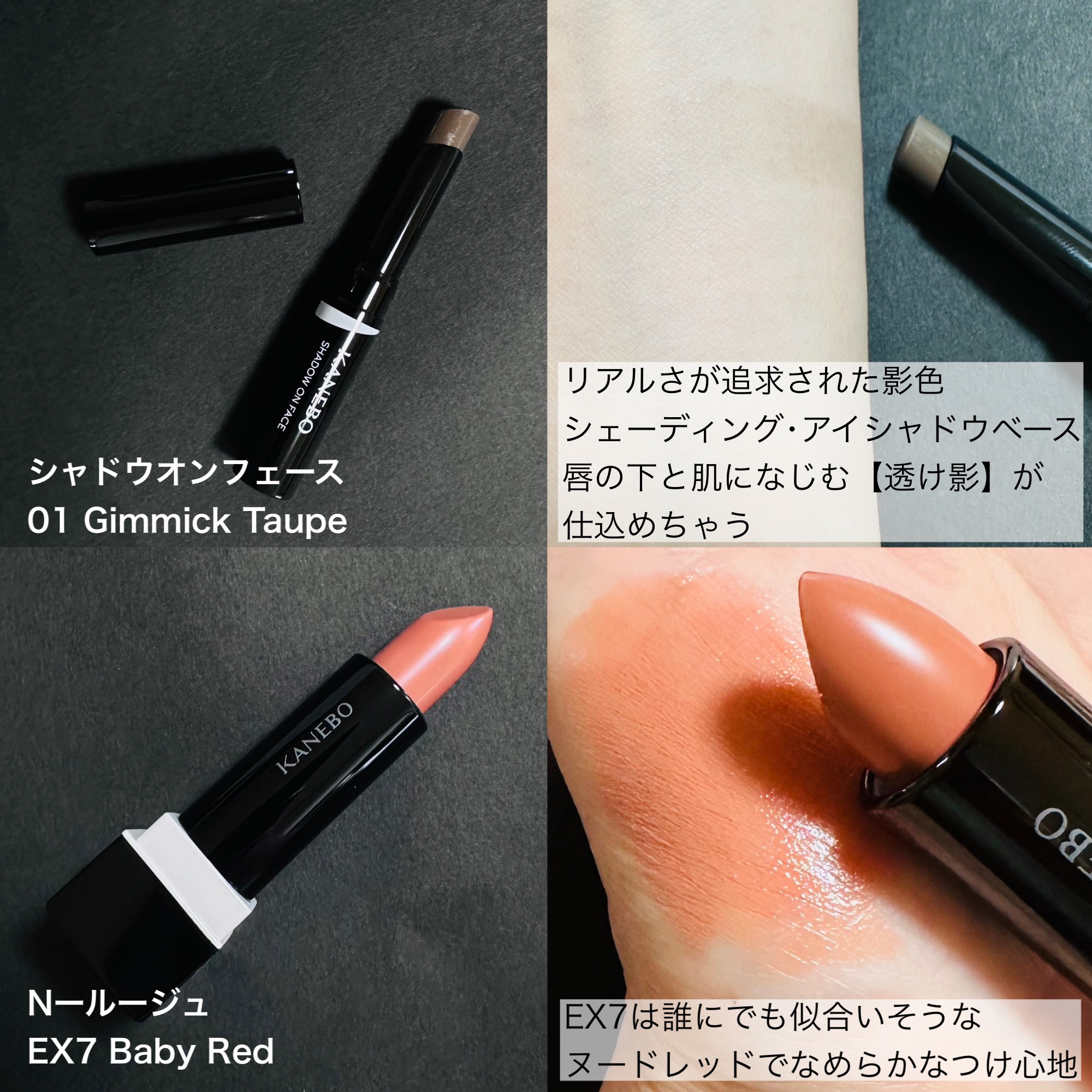 カラードシャドウ EX1 Inner Ambition/KANEBO/アイシャドウパレットを使ったクチコミ（3枚目）