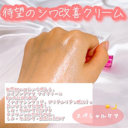 ミノン アミノモイスト モイストチャージ クリーム/ミノン/フェイスクリームを使ったクチコミ(4枚目)