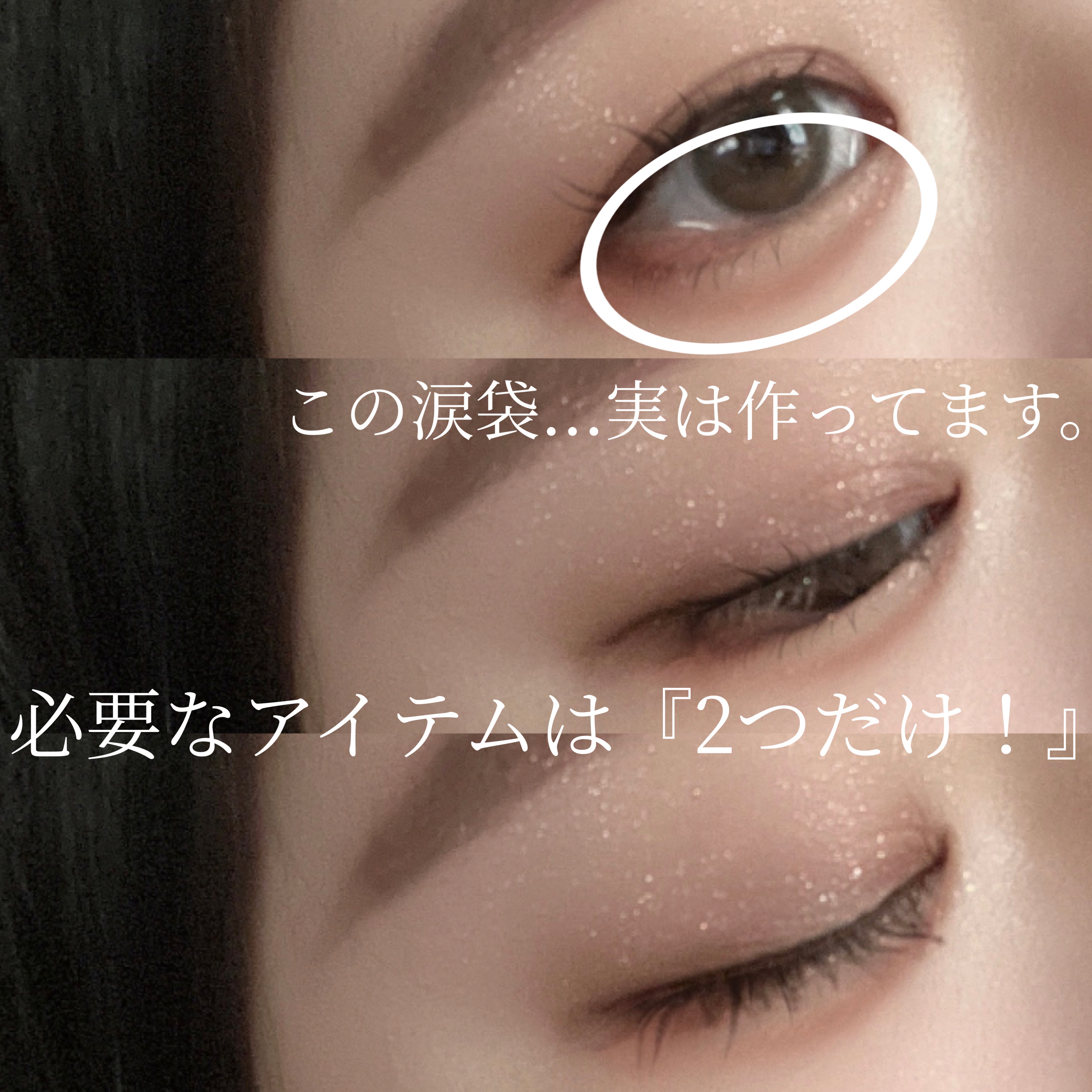 ウォンジョンヨ　メタルシャワーペンシル/Wonjungyo/スティックアイシャドウを使ったクチコミ（2枚目）