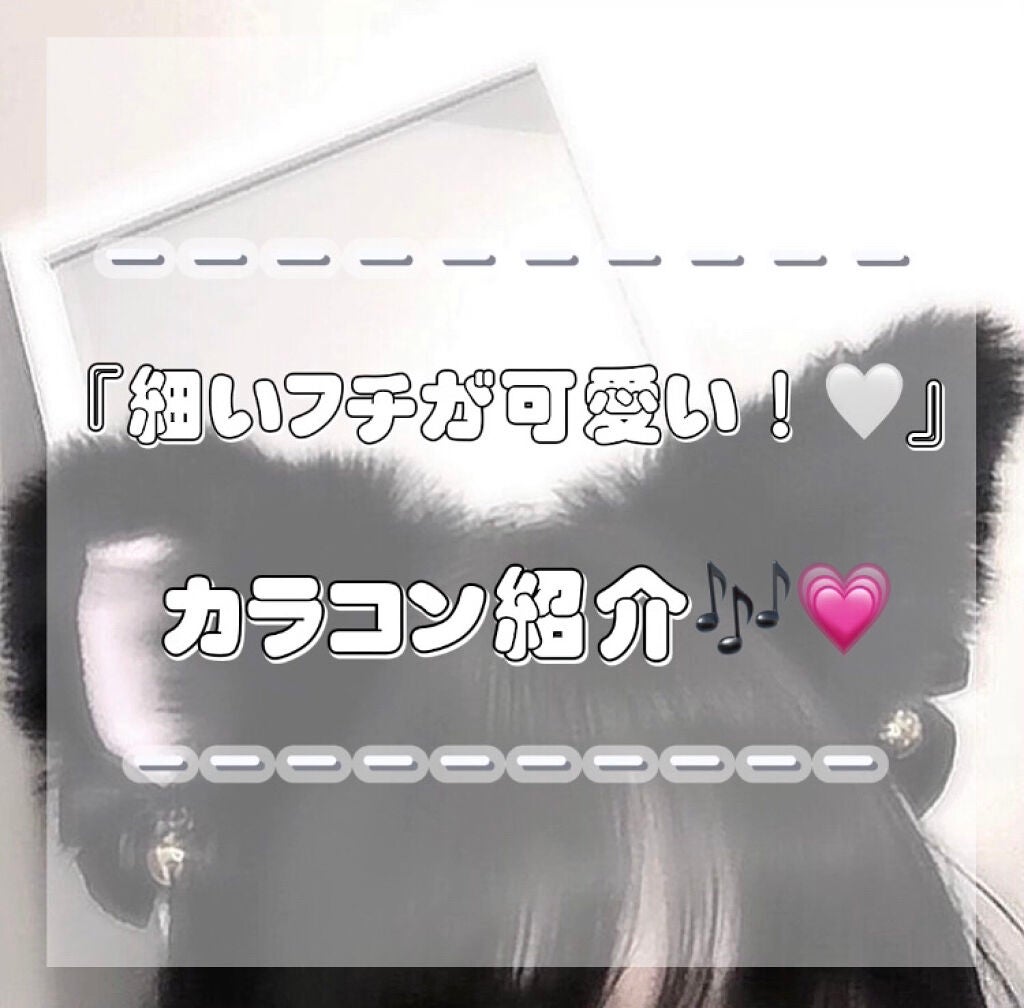 エバーカラーワンデーナチュラル モイストレーベルUV/エバーカラー/ワンデー(1DAY)カラコンを使ったクチコミ(1枚目)