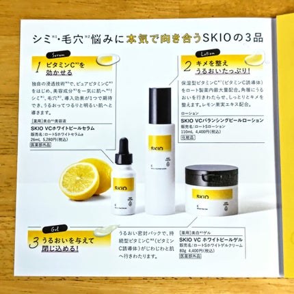 VC ブーストジェルウォッシュ/SKIO/その他洗顔料を使ったクチコミ(2枚目)