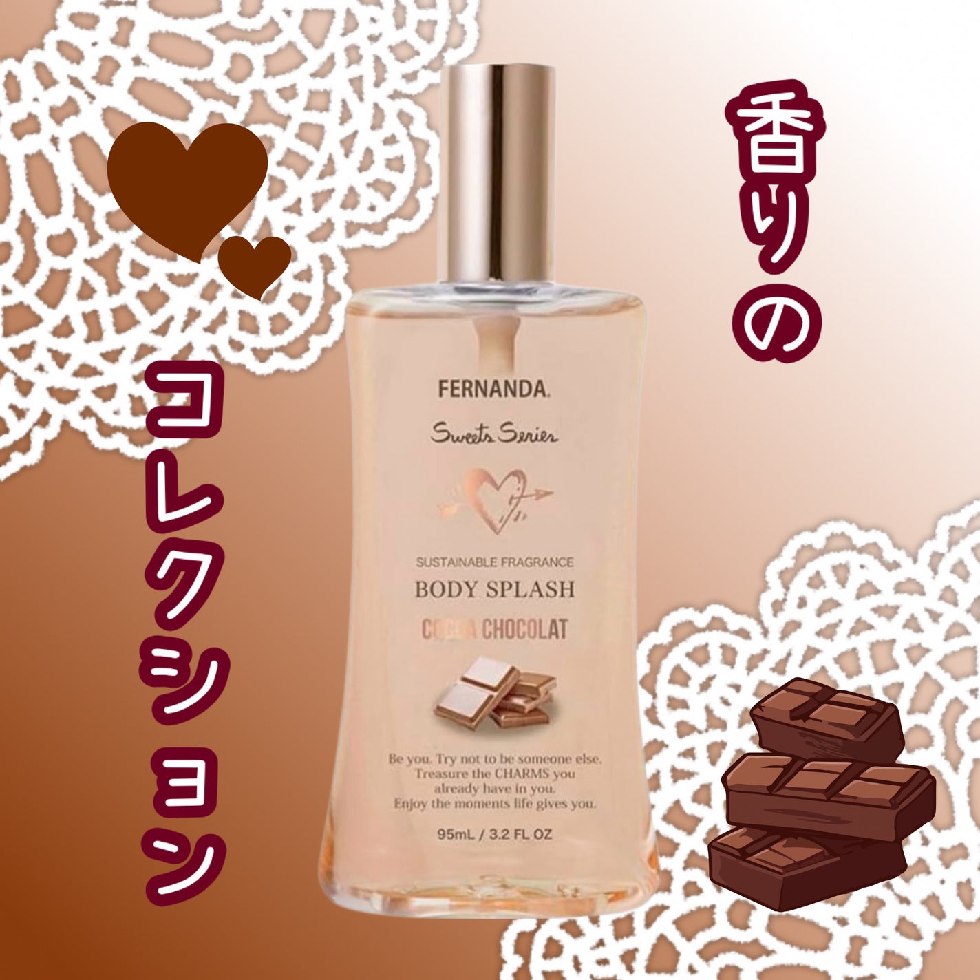 フレグランスボディミスト(ココアショコラ)/フェルナンダ/香水(レディース)を使ったクチコミ(1枚目)