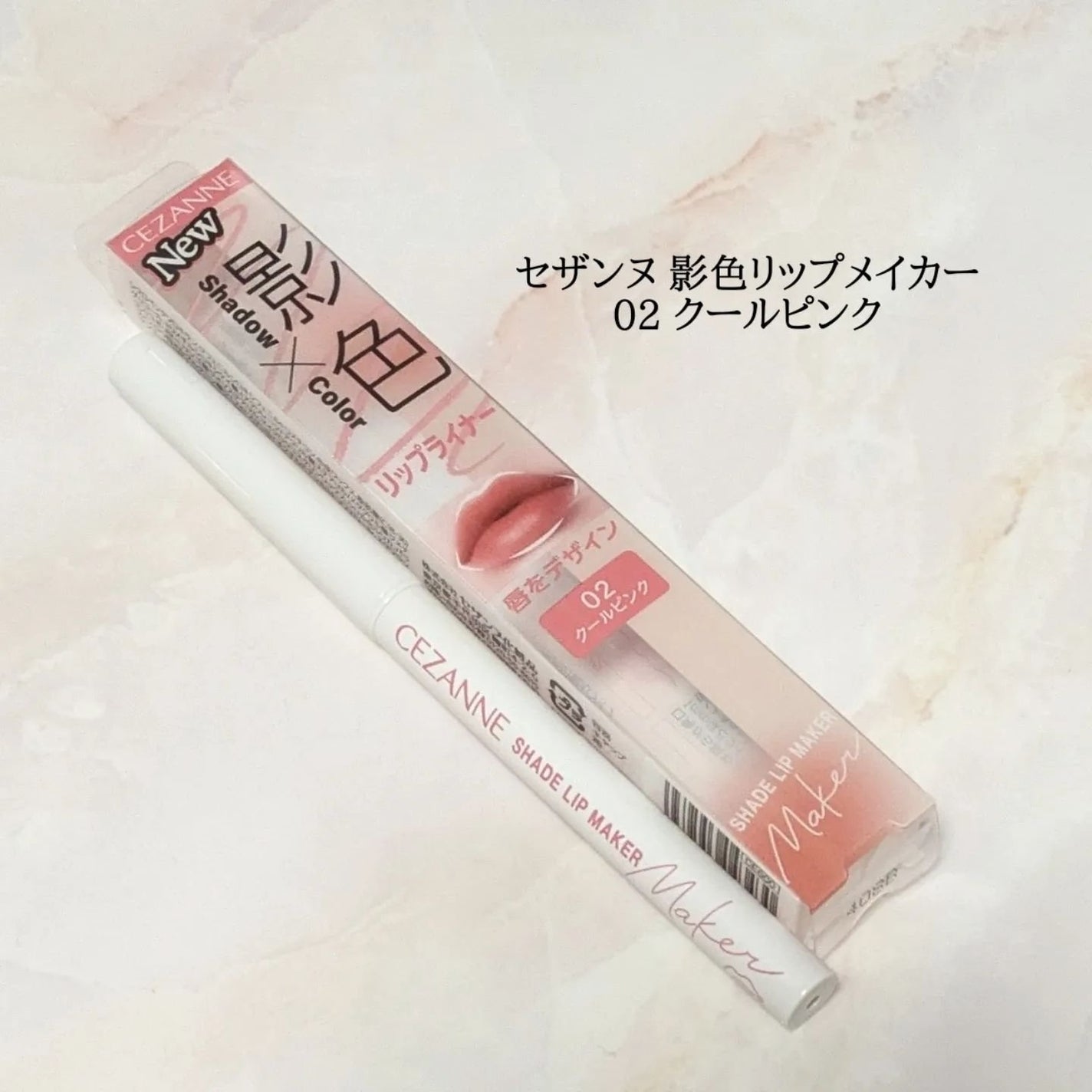 影色リップメイカー/CEZANNE/口紅・グロス・リップライナー・リップケアを使ったクチコミ(1枚目)