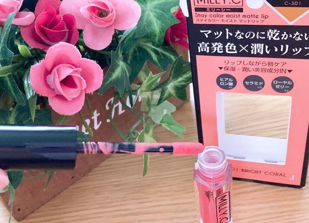 ステイカラーモイストマットリップ/MILLY.C（ミリーシー）/口紅を使ったクチコミ（3枚目）