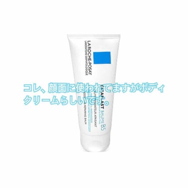  シカプラスト ボーム B5【海外版】/LA ROCHE POSAY(海外)/フェイスクリームを使ったクチコミ（2枚目）