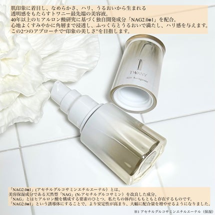 スキンオーラジェニック/TWANY/美容液を使ったクチコミ(2枚目)