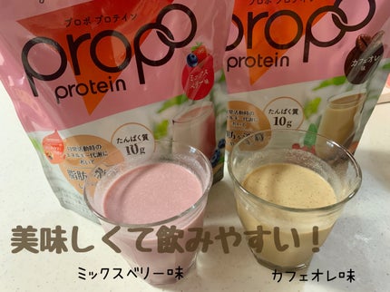プロポ プロテイン(カフェオレ味)/ロート製薬/その他プロテインを使ったクチコミ(2枚目)