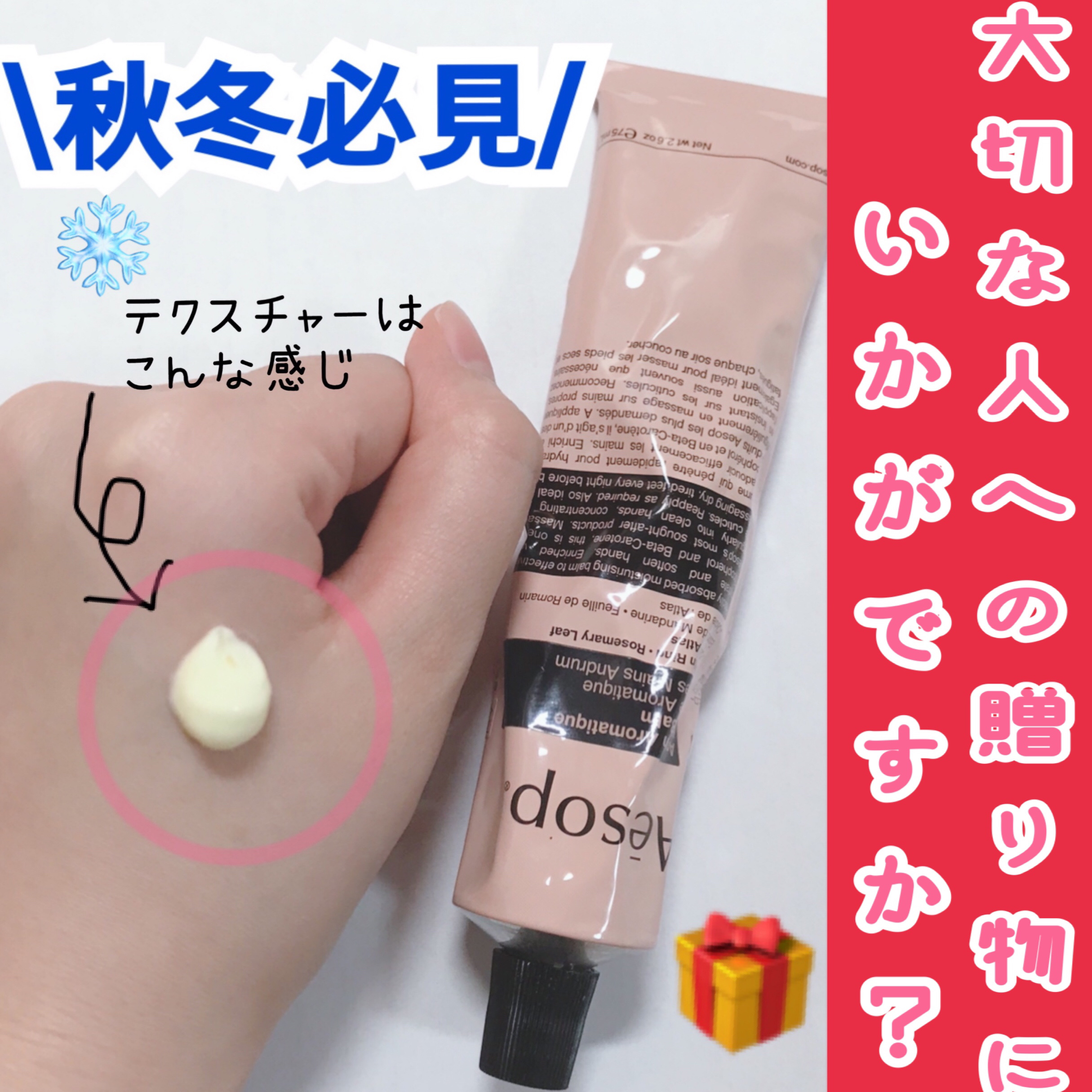 アンドラム アロマティック ハンドバーム/Aesop/ハンドクリームを使ったクチコミ（1枚目）