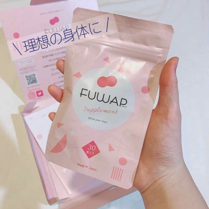 FUWAP/FUWAP/美容サプリメントを使ったクチコミ(1枚目)