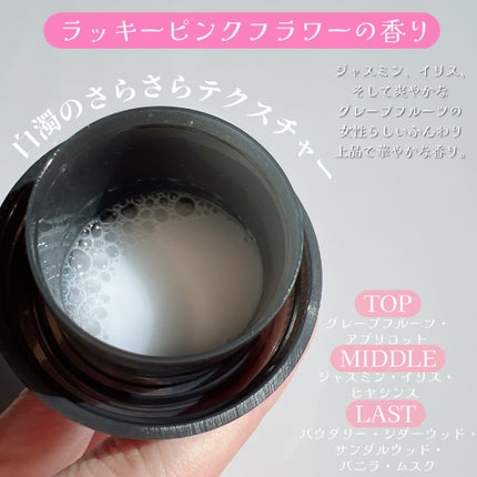 柔軟剤ラッキーピンクフラワーの香り/MELLOW CHARM/柔軟剤を使ったクチコミ(3枚目)