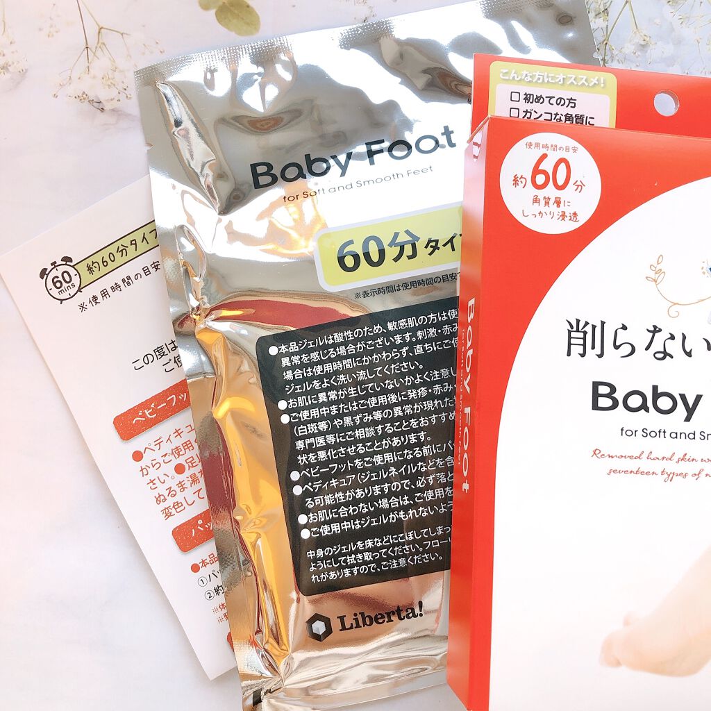 イージーパックDP60分タイプ/ベビーフット/レッグ・フットケアを使ったクチコミ（1枚目）