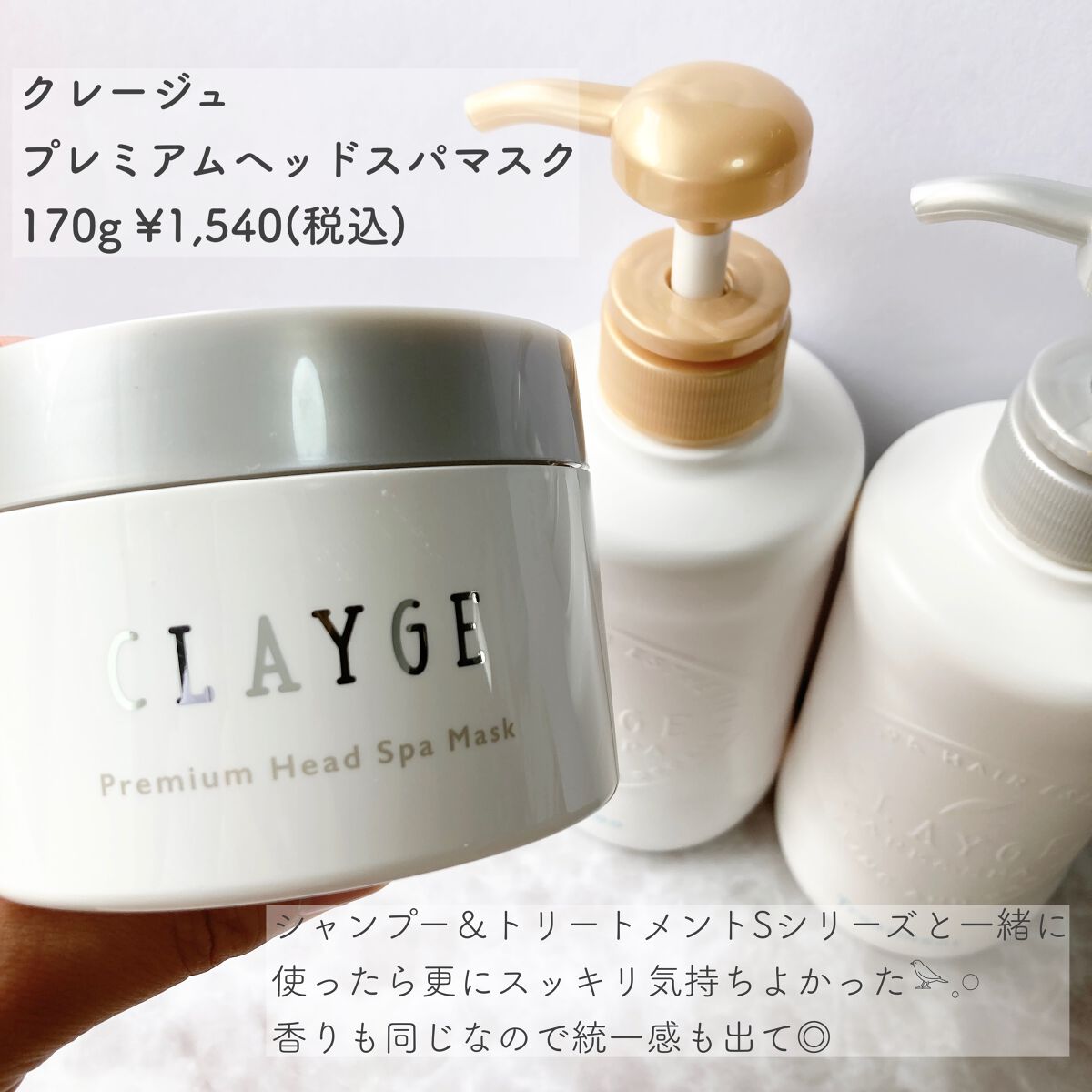 プレミアムヘッドスパマスク  /CLAYGE/ヘアマスク・ヘアパックを使ったクチコミ（3枚目）
