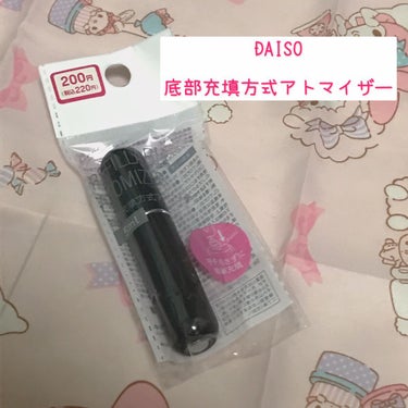 底部充填方式アトマイザー/DAISO/その他を使ったクチコミ（1枚目）