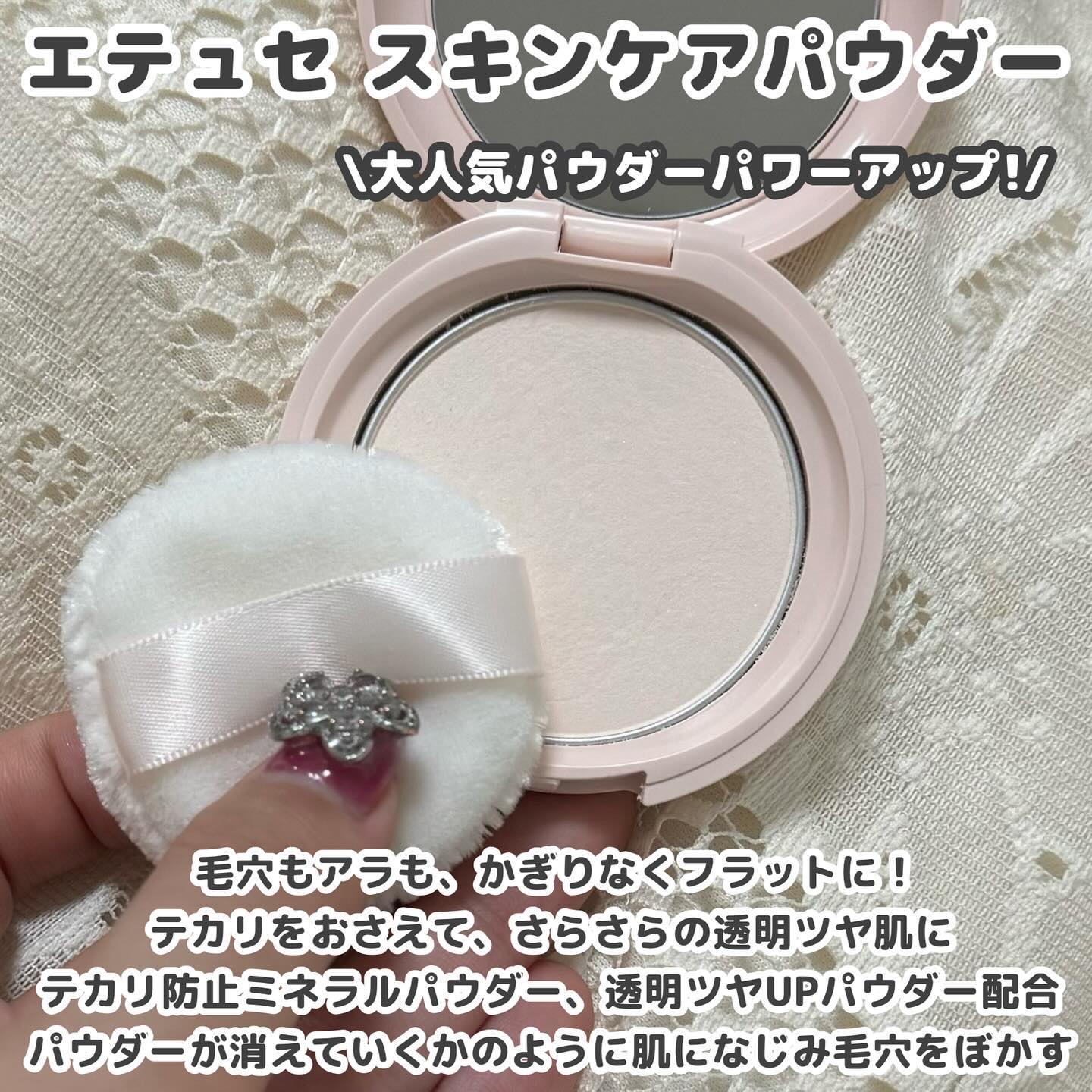 エテュセ スキンケアパウダー (プレスト)/ettusais/プレストパウダーを使ったクチコミ（3枚目）