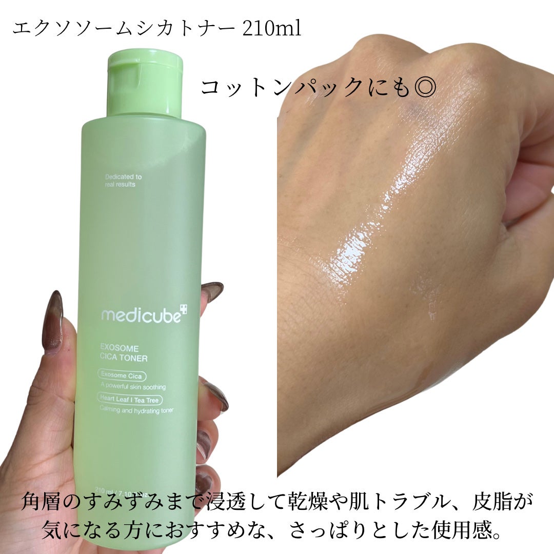 エクソソームシカ アンプル/MEDICUBE/美容液を使ったクチコミ(4枚目)