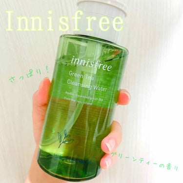 #ガチレビュー

先日、プレゼントでInnisfreeのグリーンティークレンジングウォーターを頂きました！

使い心地は、書いてあるとおりとてもさっぱりして気持ちいい！
肌荒れもぜんぜんしませんでした。