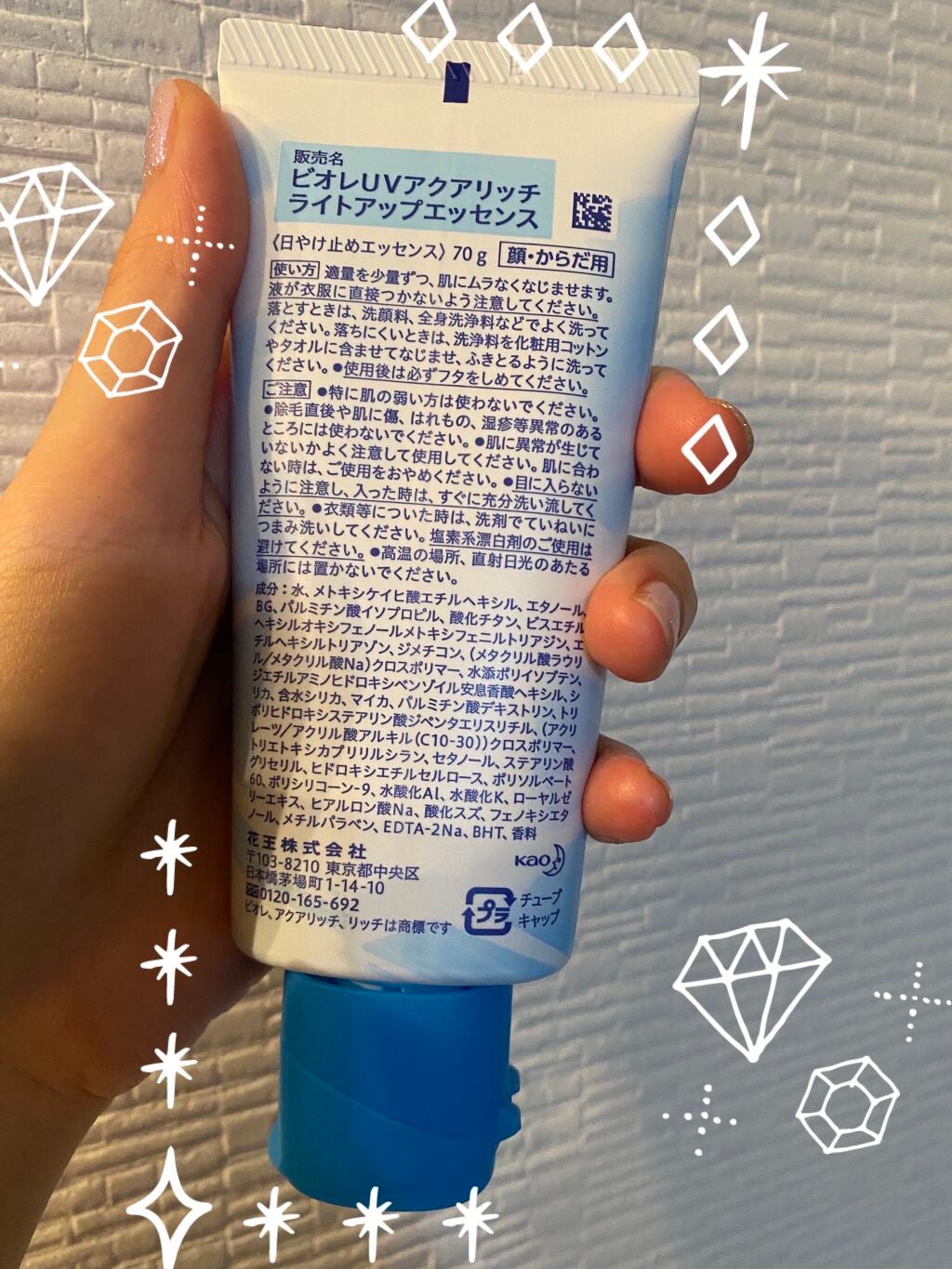 ビオレUV アクアリッチ ライトアップエッセンス/ビオレ/日焼け止めクリームを使ったクチコミ(3枚目)