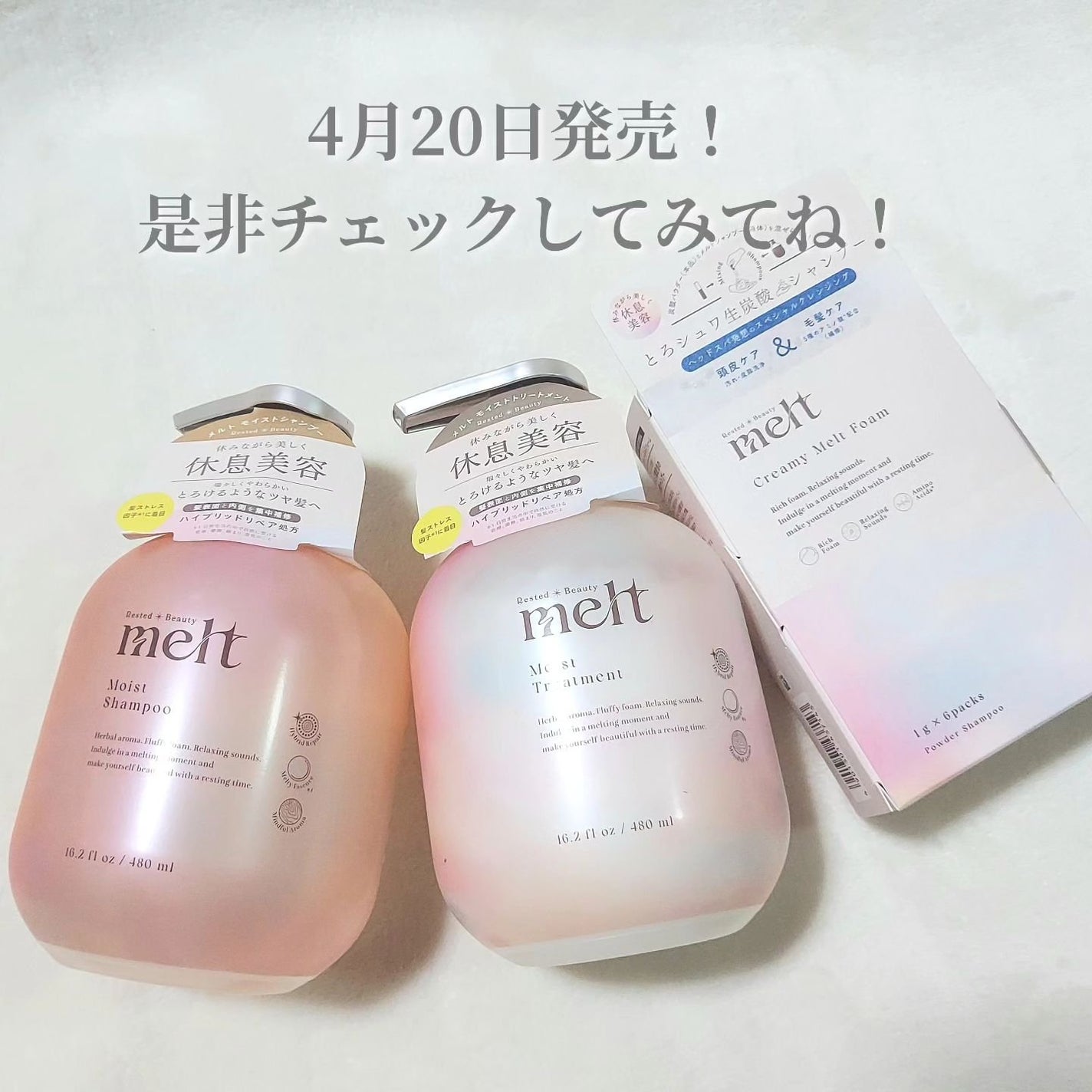 メルト モイストシャンプー/トリートメント/melt/市販シャンプーを使ったクチコミ(7枚目)