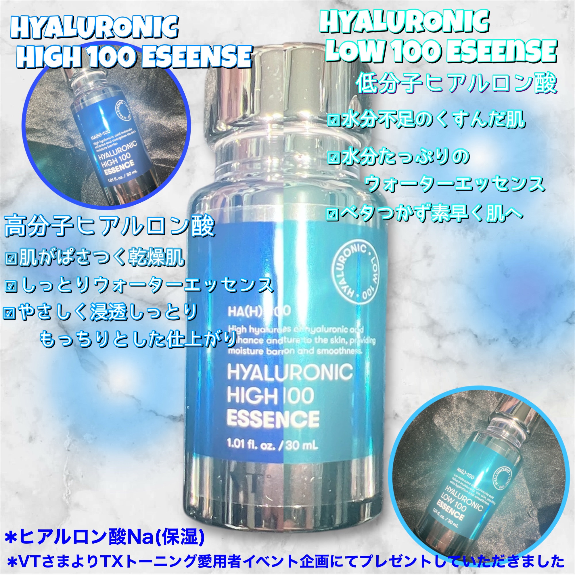ヒアルロニックハイ100エッセンス/VT/美容液を使ったクチコミ（2枚目）