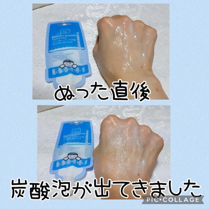 マジックバブルエッセンスパックMINI/BAKER7/シートマスク・パックを使ったクチコミ(3枚目)