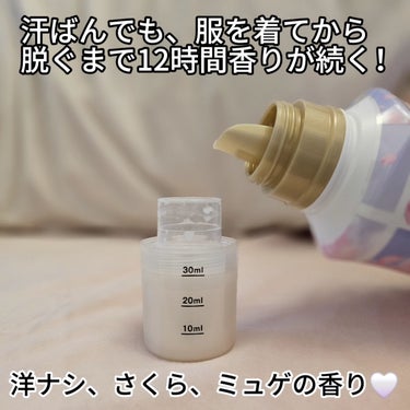 ハミング フレア フレグランス　さくらティーの香り/ハミング フレア フレグランス/柔軟剤を使ったクチコミ（3枚目）