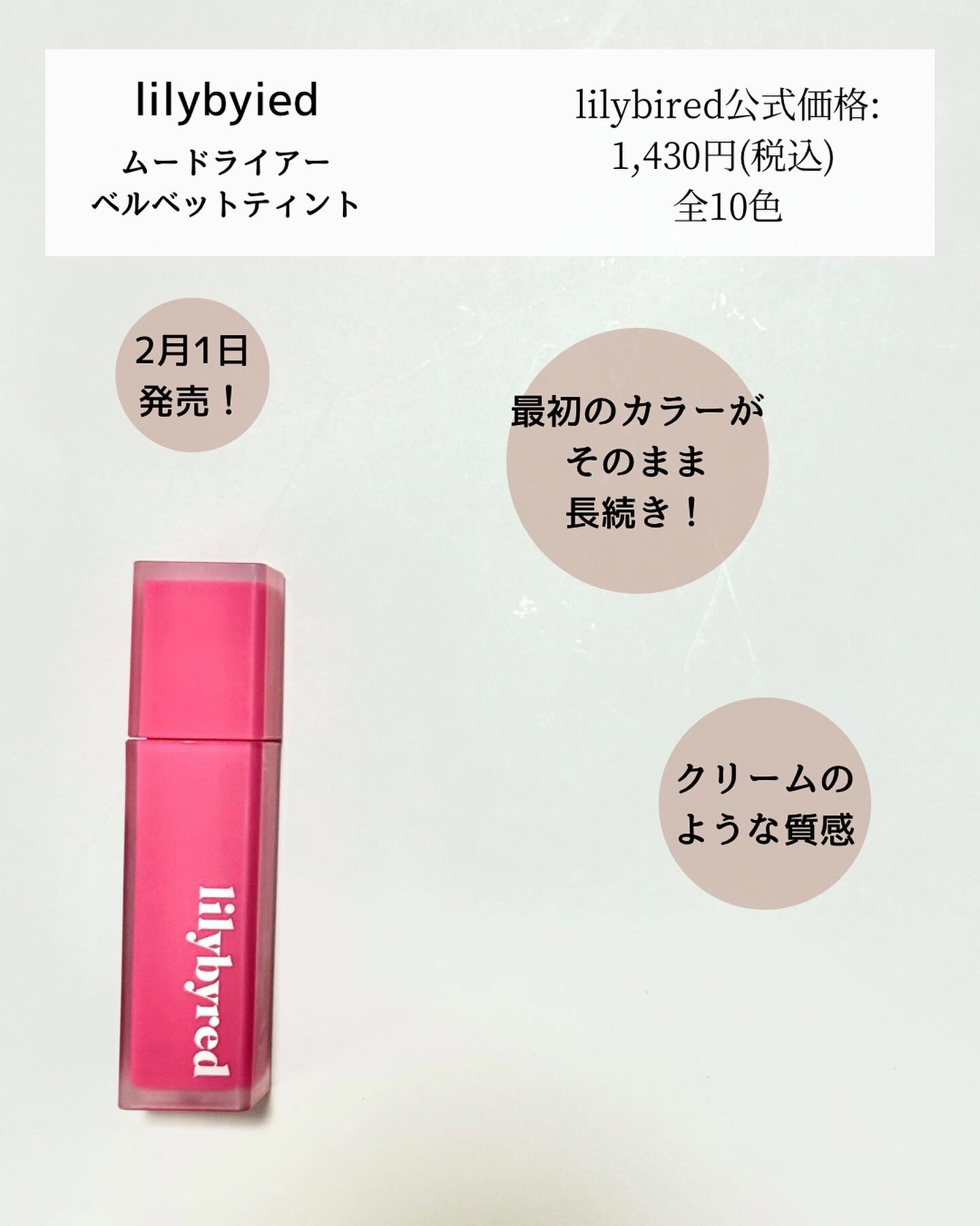 ブラッディライアー コーティングティント/lilybyred/リップティントを使ったクチコミ（2枚目）