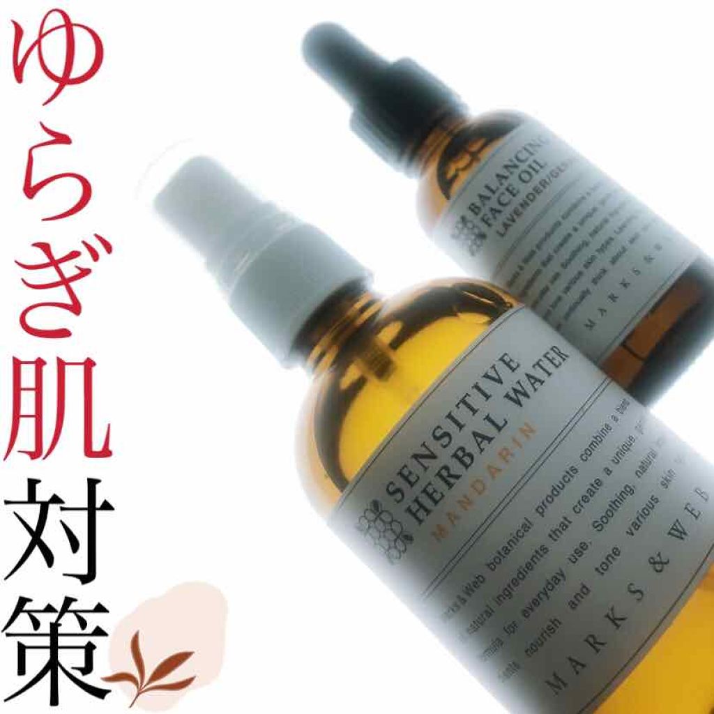 センシティブハーバルウォーター/MARKS&WEB/ミスト状化粧水を使ったクチコミ（1枚目）