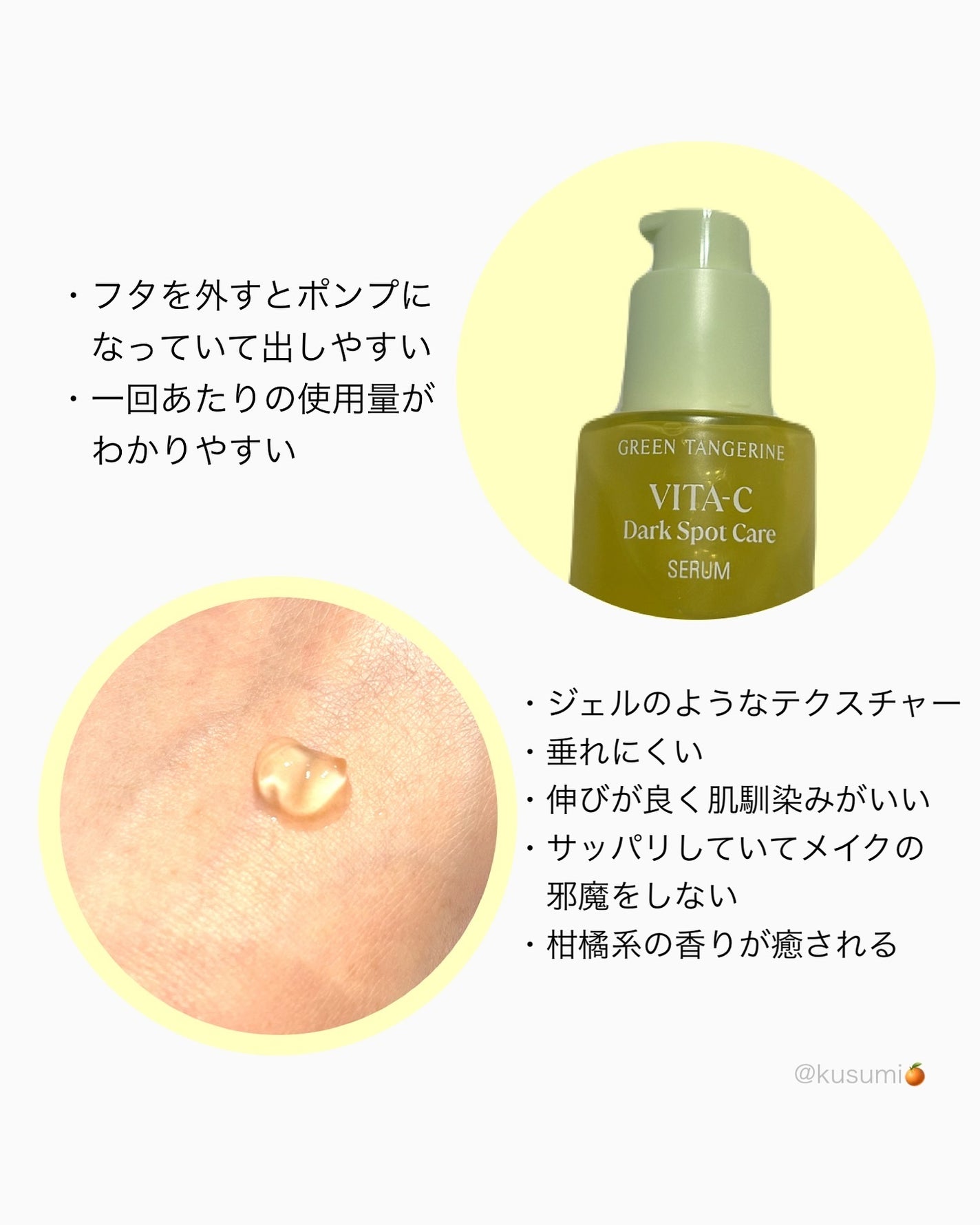 ã°ãªãŒã³ã¿ã³ãžã§ãªã³ ãã¿C ããŒã¯ã¹ãããã±ã¢ã»ã©ã /goodal/çŸå®¹æ¶²ã䜿ã£ãã¯ãã³ãïŒ2æç®ïŒ