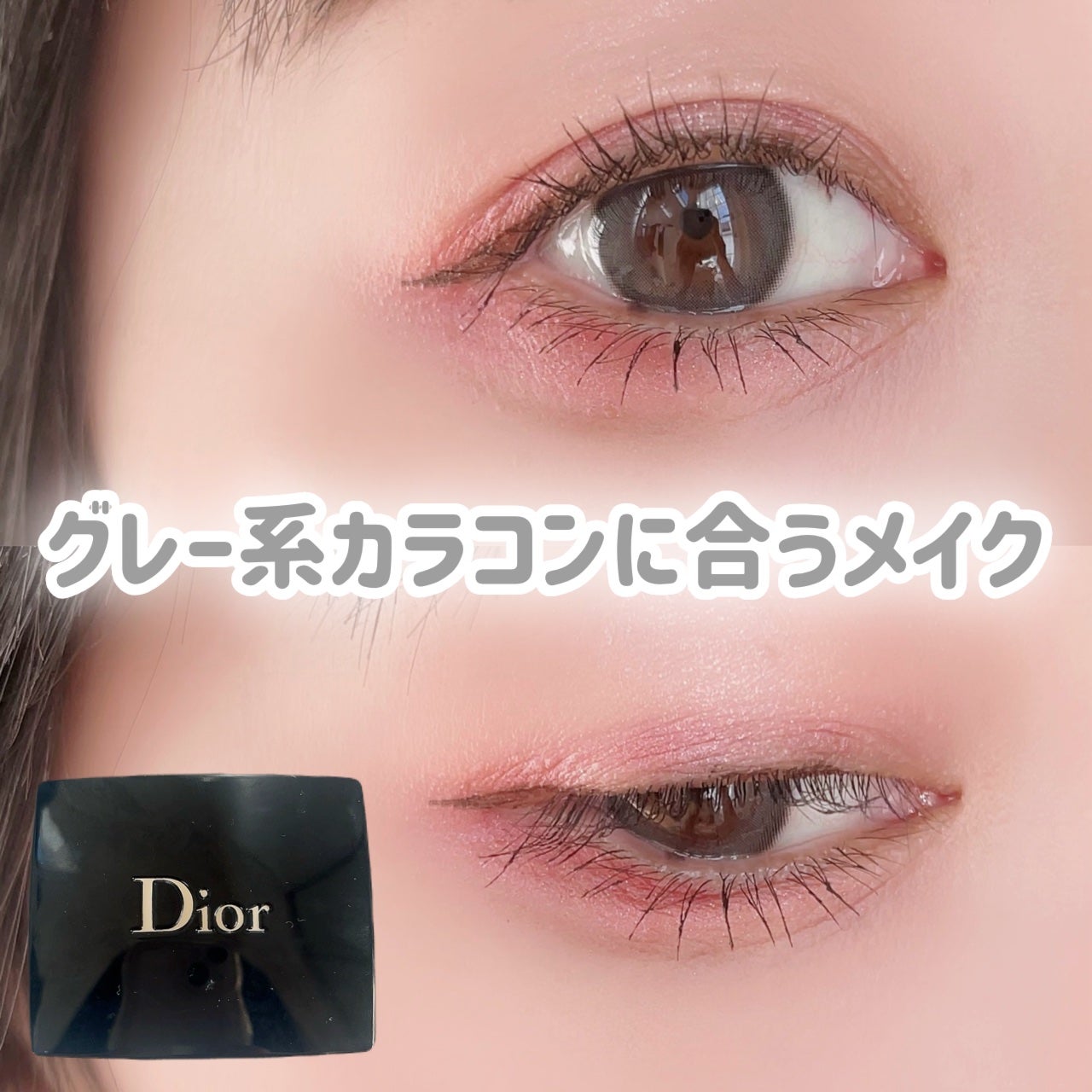 ディオールショウ サンク クルール/Dior/アイシャドウを使ったクチコミ(1枚目)