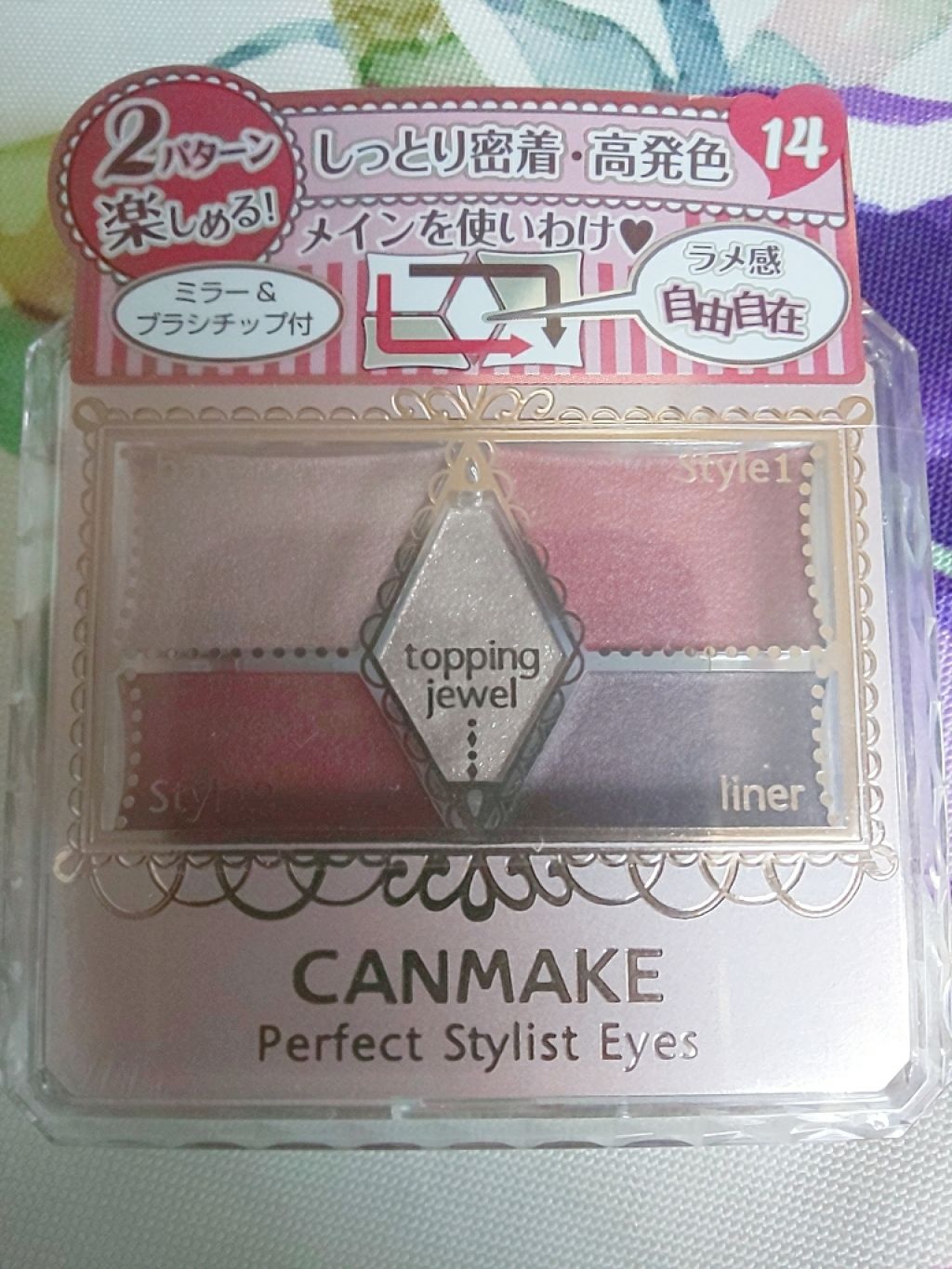 【旧品】パーフェクトスタイリストアイズ/キャンメイク/アイシャドウパレットを使ったクチコミ(1枚目)