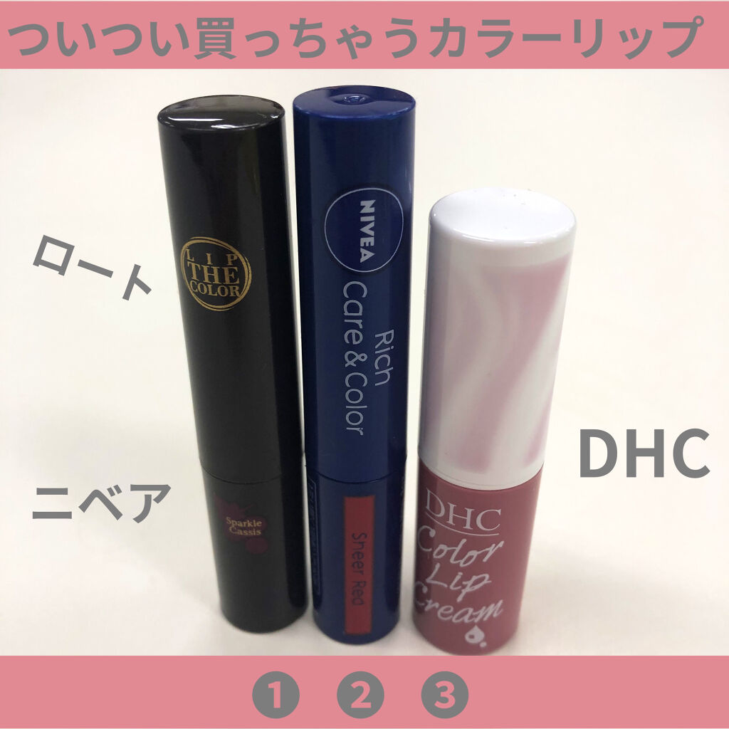 リップザカラー/リップザカラー/口紅を使ったクチコミ（1枚目）