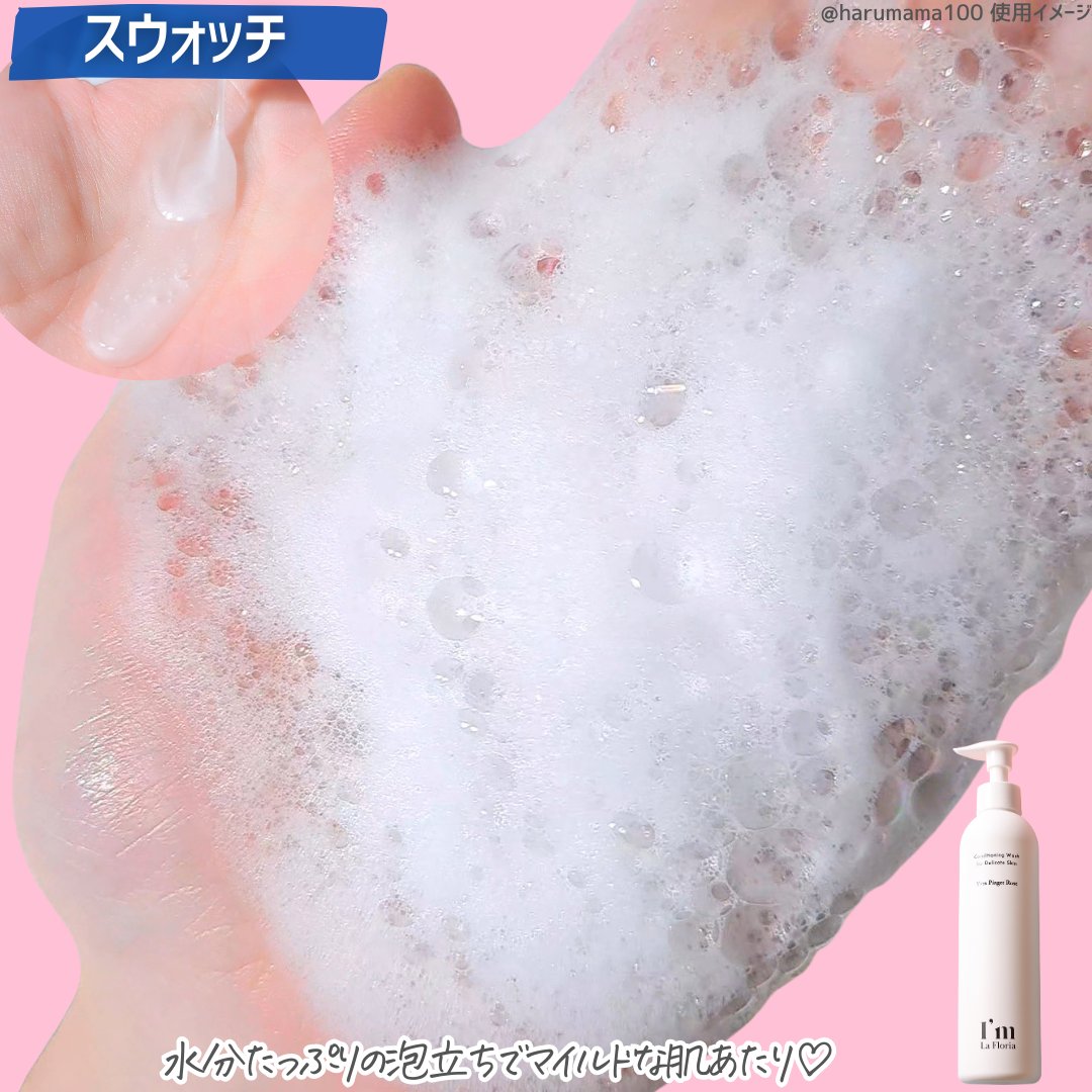 デリケートボディウォッシュN/I'm La Floria（アイム ラ フロリア）/デリケートゾーンケアを使ったクチコミ（3枚目）