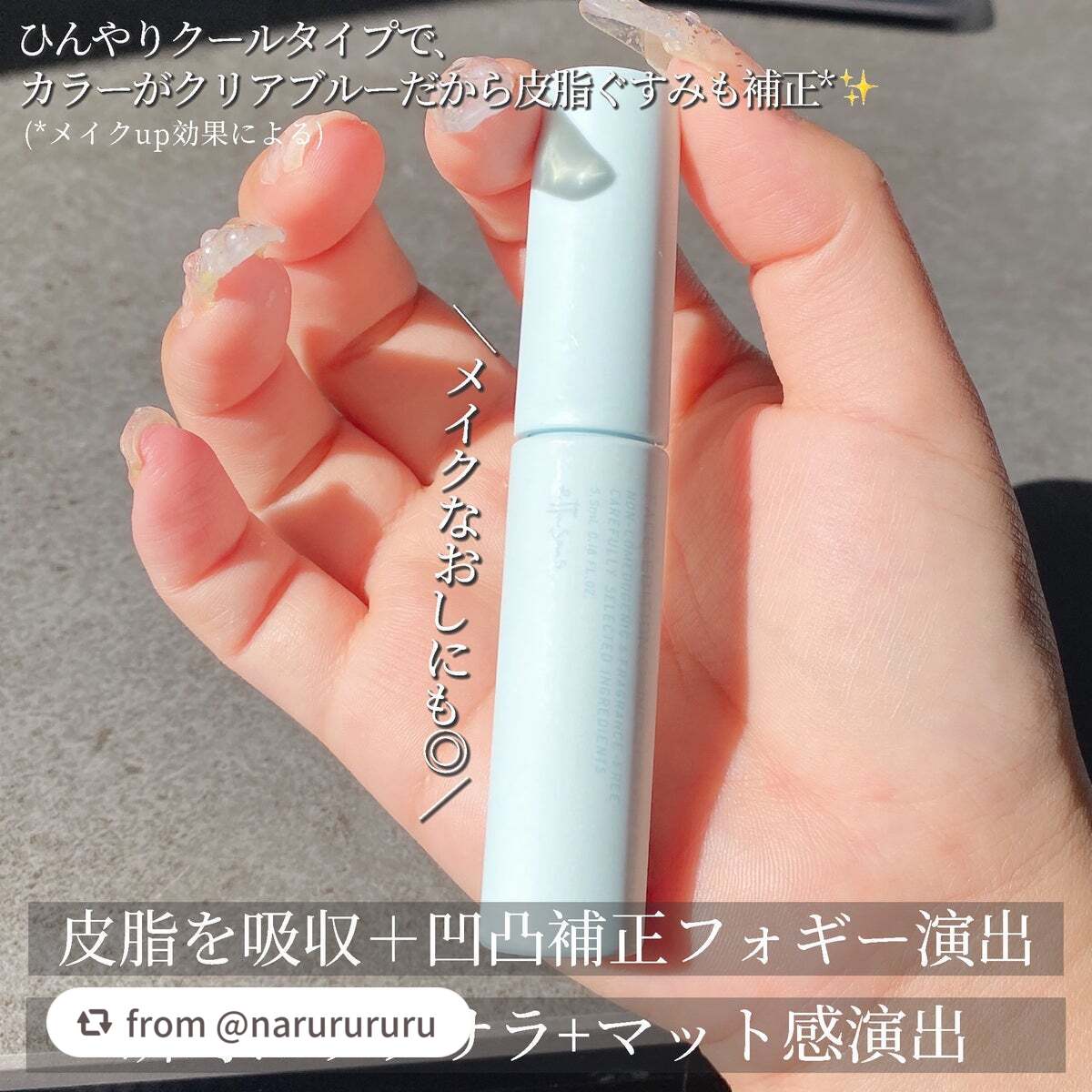 エテュセ ポアレスプライマー クール/ettusais/化粧下地を使ったクチコミ(4枚目)