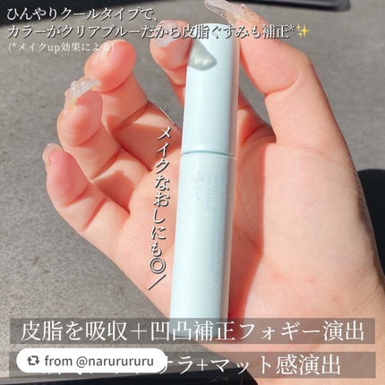 エテュセ ポアレスプライマー クール/ettusais/化粧下地を使ったクチコミ(4枚目)