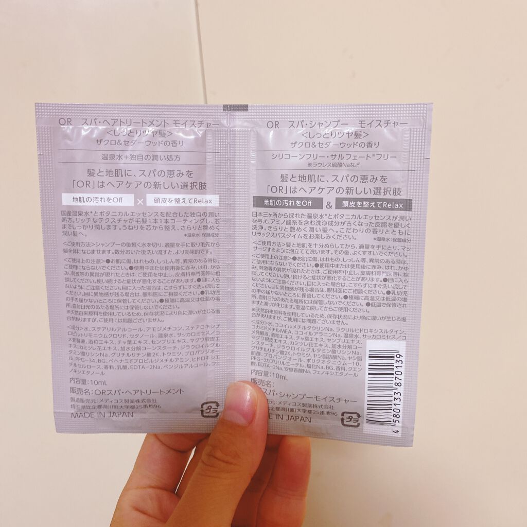 スパ・シャンプー／ヘアトリートメント モイスチャー トライアルセット 10ml+10ml/Off&Relax/市販シャンプーを使ったクチコミ（2枚目）