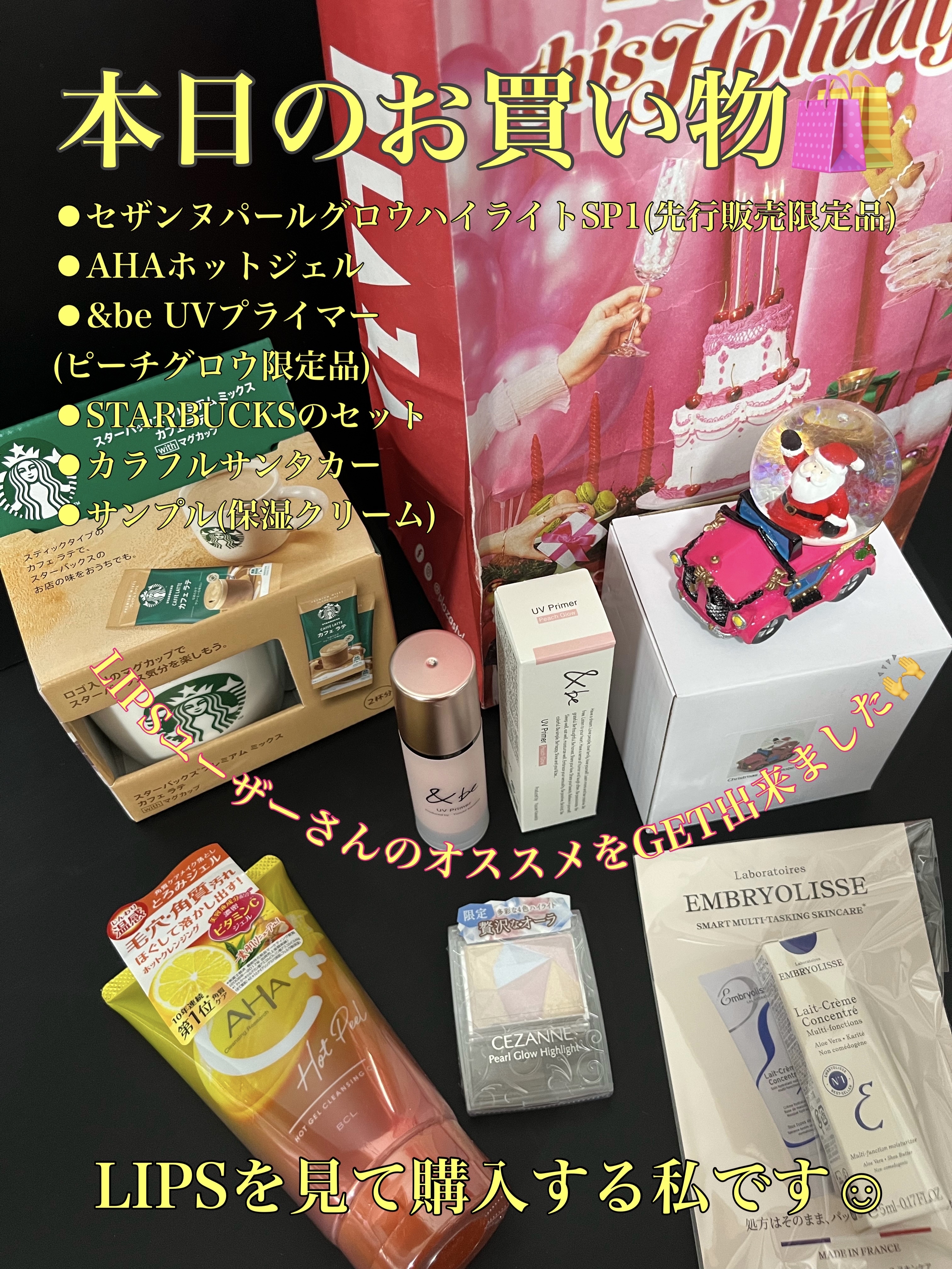 &be UVプライマー/＆be/化粧下地を使ったクチコミ（1枚目）