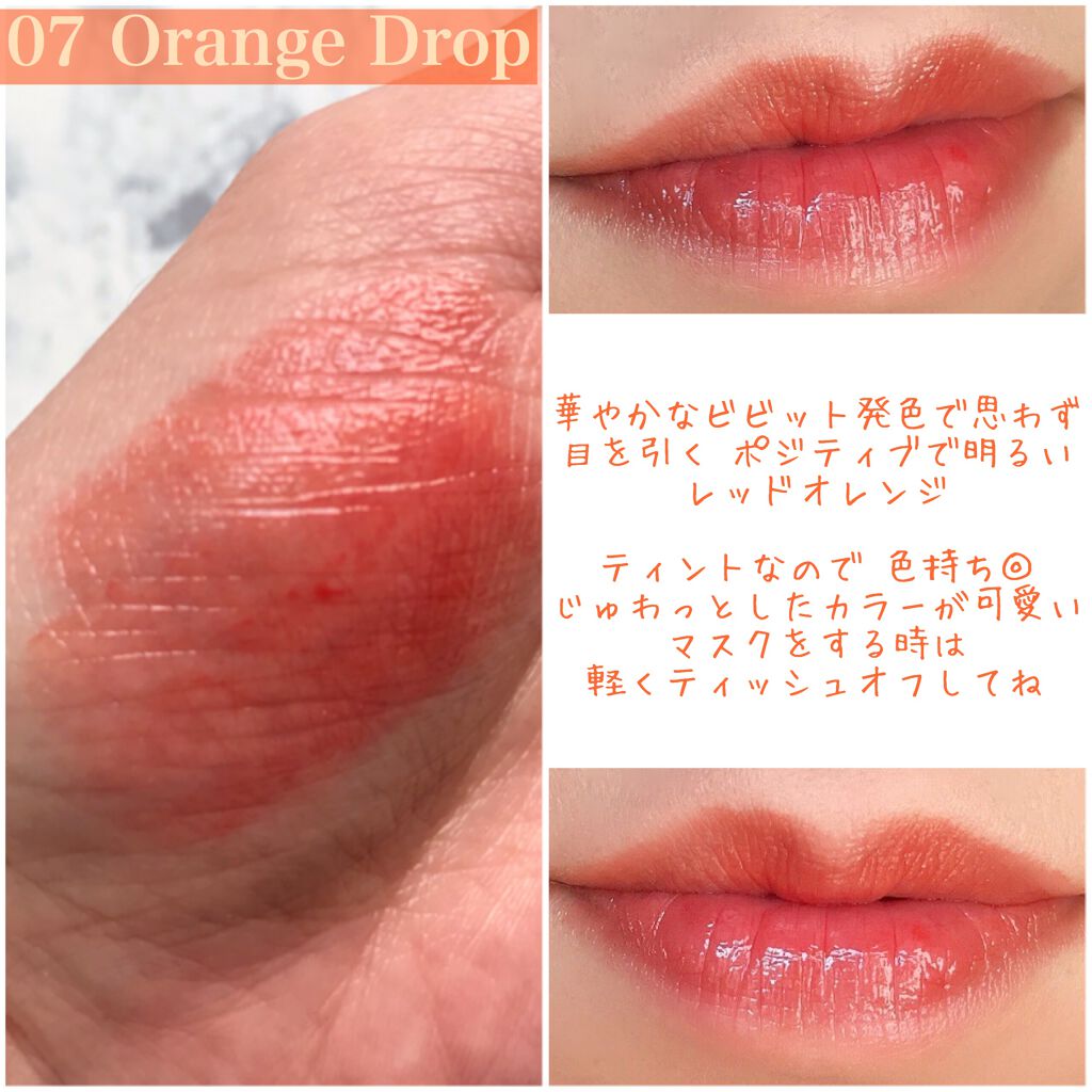 オールインワンルージュG 07 オレンジドロップ(限定色)/リトルレディ リュクス/口紅を使ったクチコミ（2枚目）