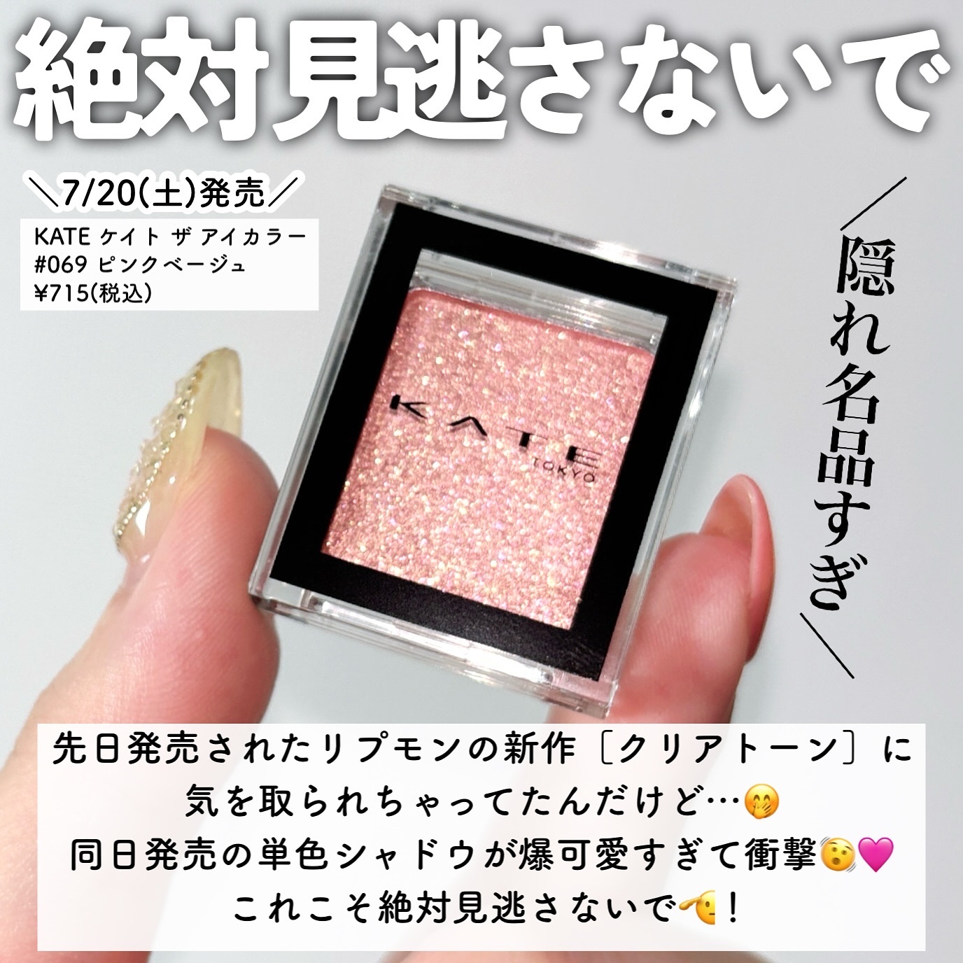 ケイト ザ アイカラー/KATE/単色アイシャドウを使ったクチコミ（3枚目）