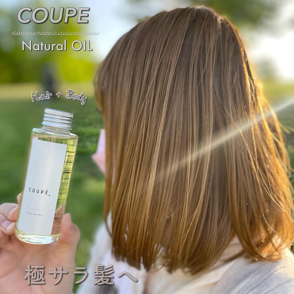 coupe oil/coupe /ボディオイルを使ったクチコミ(1枚目)