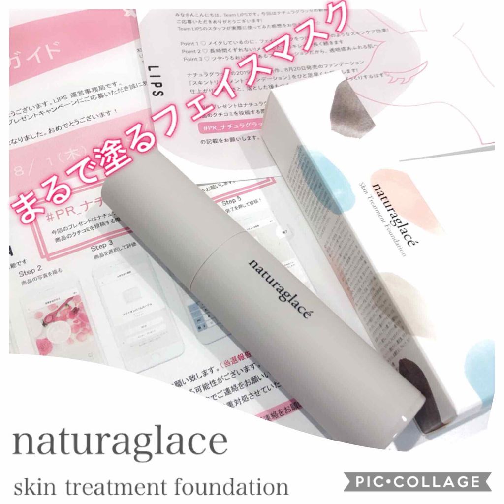 スキントリートメント ファンデーション/ナチュラグラッセ/リキッドファンデーションを使ったクチコミ（1枚目）