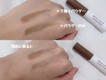 ブロウラッシュEX ラスティングブロウプライマー /ブロウラッシュ/その他アイブロウを使ったクチコミ(3枚目)