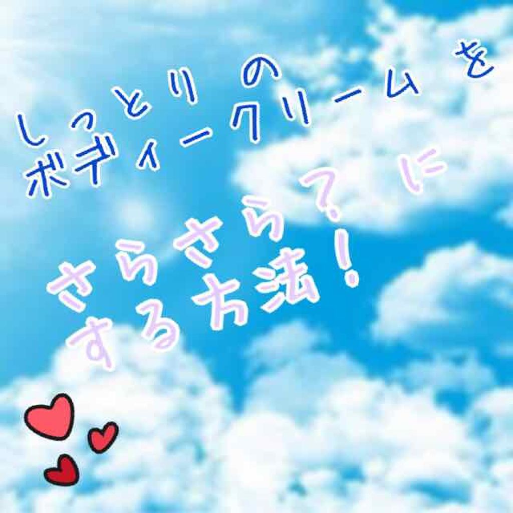 スキンミルク(しっとり)/ニベア/ボディミルクを使ったクチコミ（1枚目）